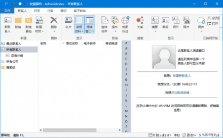 友情强档 v18.30.5860 中文破解版 —— 专业级人际关系管理与维护工具