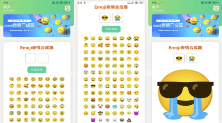 EOMJ表情合成器 v1.0 —— 专属表情定制工具，轻松创建个性化表情包