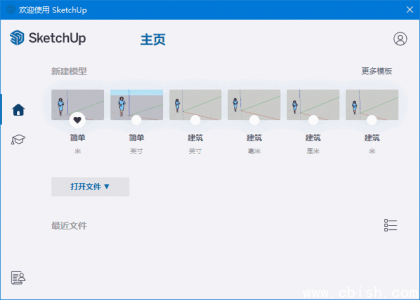 SketchUp Pro 2025 v25.0.571 中文完整直装版（官方正版授权，一键安装，无需破解）