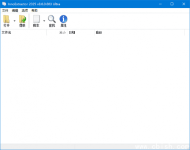 InnoExtractor Ultra 2025 v10.1.0.116 多语言便携版 —— 专业Inno Setup安装包解包工具