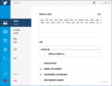 Icaros Shell Extensions v3.3.3 中文绿色版——专为视频文件优化的Windows资源管理器扩展插件