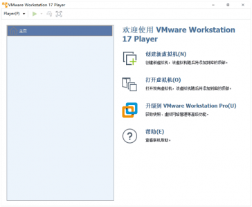 VMware Workstation Player（虚拟机平台）版本 17.6.3.24583834 官方完整版软件介绍与功能详解