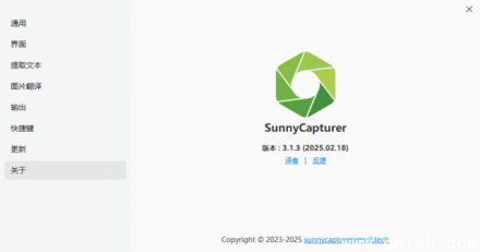 SunnyCapturer 屏幕截图工具 v3.2.0 多语言便携版