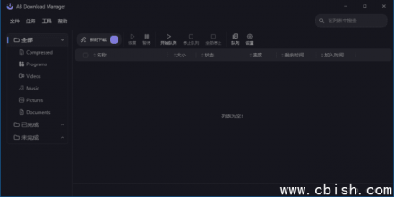 AB Download Manager 下载管理工具 v1.5.3 中文绿色版