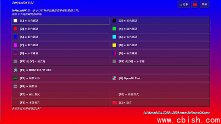 IsMyLcdOK（液晶显示器坏点检测工具）v5.92 中文绿色版