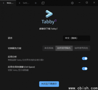 Tabby（Windows终端模拟器）v1.0.222 中文绿色免安装版