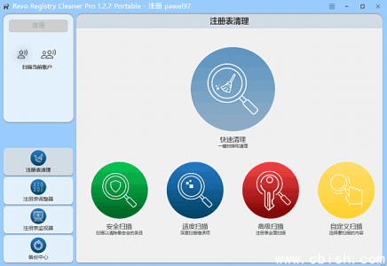 Revo Registry Cleaner Pro v1.2.7 多语言便携版——专业注册表清理与系统优化工具
