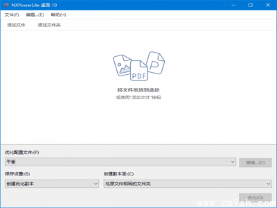 NXPowerLite Desktop v10.3.2 多语言便携版 —— 高效文档压缩优化工具