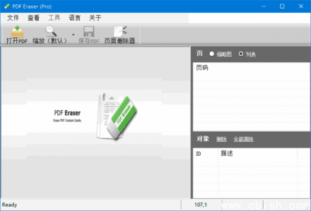 PDF Eraser（PDF橡皮擦工具）v1.9.9.4 多语言便携版
