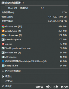 MemInfo 内存监控与优化工具 v4.11 多语言便携版
