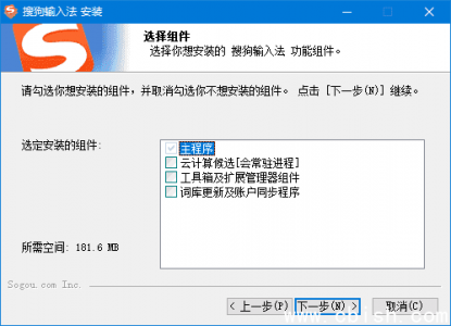 搜狗拼音输入法PC版 v15.2.0.1758 精简优化版——去冗余、提性能、保留核心功能的高效输入体验
