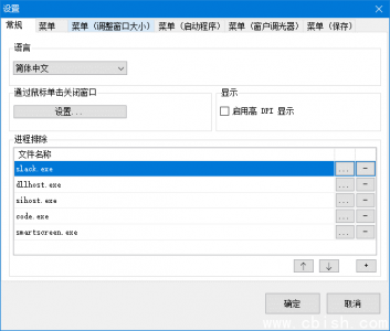 SmartSystemMenu（窗口置顶工具）v2.30.0 中文绿色版——轻量级窗口置顶管理工具