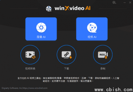 Winxvideo AI v3.9 多语言便携版 —— 智能视频编辑软件