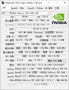 GPU Caps Viewer 显卡检测工具 绿色版 v1.64.0（无需安装，即开即用）