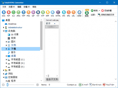 CoolUtils Total HTML Converter v5.1.0.310 多语言便携版本