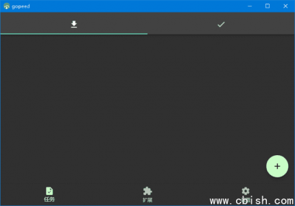 Gopeed（功能强大的多功能下载工具）v1.6.11 中文绿色免安装版