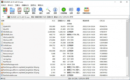 WinRAR 7.10 汉化版压缩文件管理器（官方中文界面）