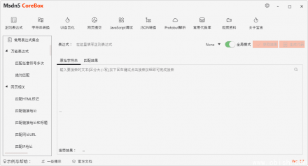 MSDN5CoreBox（3.7）——.NET开发辅助工具玄机宝盒