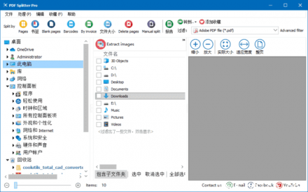 CoolUtils PDF Splitter Pro v6.1.0.79 多语言便携版（PDF分割工具）