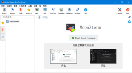 MobaXterm v25.1 Build 5288 绿色便携版——功能强大的远程终端终极工具箱