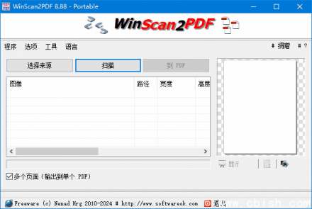 WinScan2PDF v9.31 中文绿色版——高效PDF文档转换工具