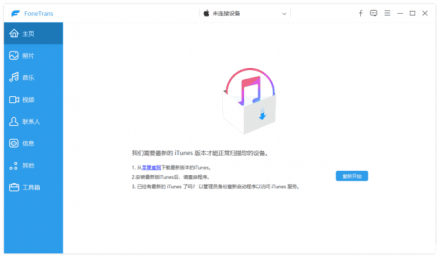 Aiseesoft FoneTrans v9.5.20 多语言便携版 — 专业iPhone数据传输工具