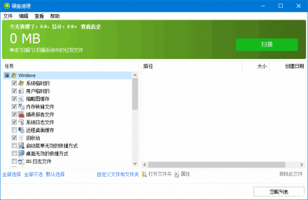 Glary Disk Cleaner 硬盘清理工具 v6.0.1.24 多语言便携版