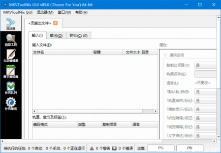 MKVToolNix v91.0.0 多语言便携版（MKV封装工具）