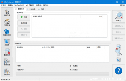 WinTools.net Premium v25.3.1 多语言便携版 —— 专业系统优化与清理工具