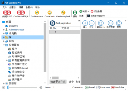 CoolUtils PDF Combine Pro v4.2.0.147 多语言便携版（PDF合并工具）