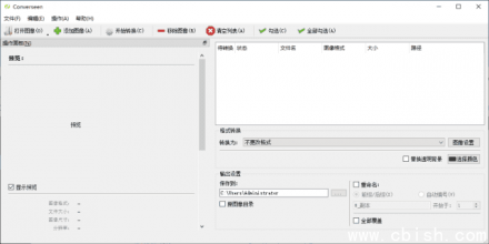 Converseen v0.13.0.0-1 官方便携版——支持批量图像格式转换与尺寸调整的多功能工具