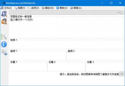 MediaInfo 25.03 中文绿色版——多功能多媒体文件信息分析工具