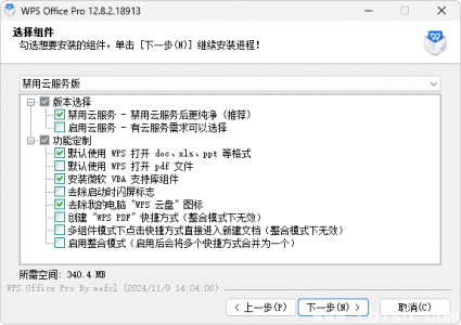 WPS Office 2023 专业版（版本号：12.8.2.19823，发布日期：2025年3月22日）官方完整版应用软件介绍与功能详解