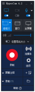 SolveigMM HyperCam v6.2.2503.14 汉化绿色版——专业屏幕录像工具