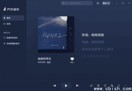 汽水音乐官方原版最新版下载 | 版本号 V2.2.0（纯净无广告，安全可靠）
