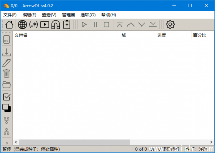 ArrowDL v4.2.1 中文绿色版——开源批量下载工具