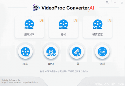 VideoProc Converter AI v7.9 多语言便携版（全能视频转换与编辑工具）