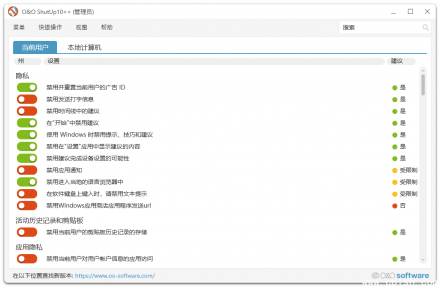 系统隐私与反间谍工具 | O&O ShutUp10++（版本号：1.9.1444.426）
