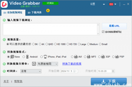 Auslogics Video Grabber v1.0.0.12 多语言便携版（视频下载工具）