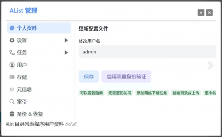 Alist 挂载工具 V3.44.0 官方版本发布 —— 全面升级的云存储挂载解决方案
