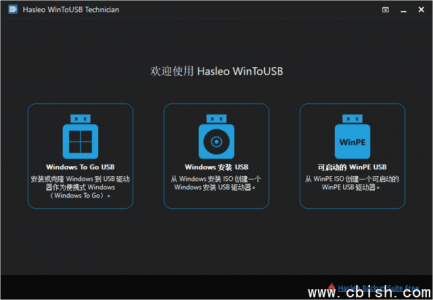 WinToUSB v9.6.0.2 多语言便携版 —— 从U盘安装操作系统的专业工具