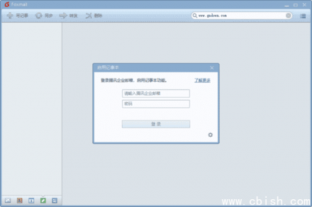 Foxmail 邮件客户端 v7.2.25 Build 375 中文绿色免安装版