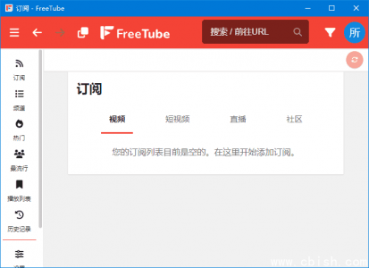 FreeTube v0.23.3 多语言便携版（开源YouTube客户端）