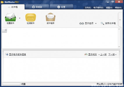 MailWasher Pro 垃圾邮件过滤软件 v7.15.29 多语言便携版