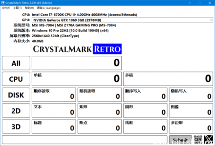 CrystalMark Retro 硬件性能测试工具 v2.0.0 中文绿色免安装版