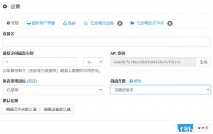 Syncthing v1.29.4 中文绿色版 —— 开源跨平台文件同步工具