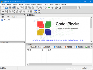 Code::Blocks（C/C++ 集成开发环境）v24.04 中文优化完整版——专为中文用户优化的官方增强版本
