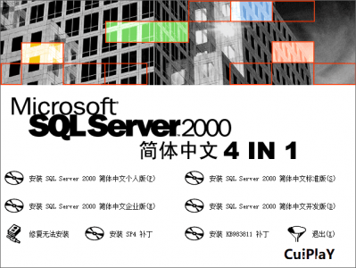 Microsoft SQL Server 2000 至 2022 全系列集成版（AIO）——含所有版本与最新官方补丁的ISO安装镜像