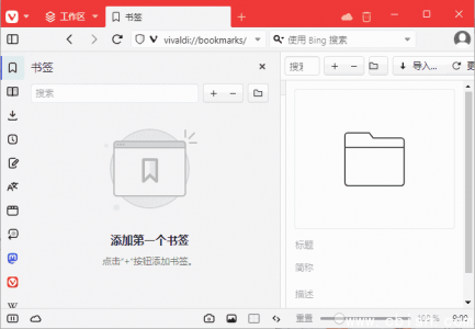 Vivaldi 浏览器（基于 Chromium 内核）v7.3.3635.7 多语言便携版