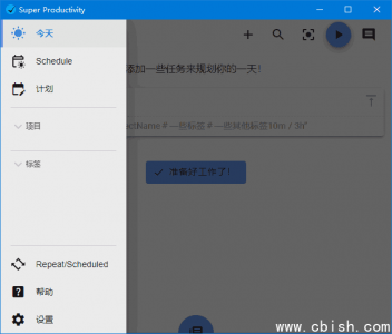 Super Productivity v12.0.2 中文绿色版——高效任务与时间管理工具